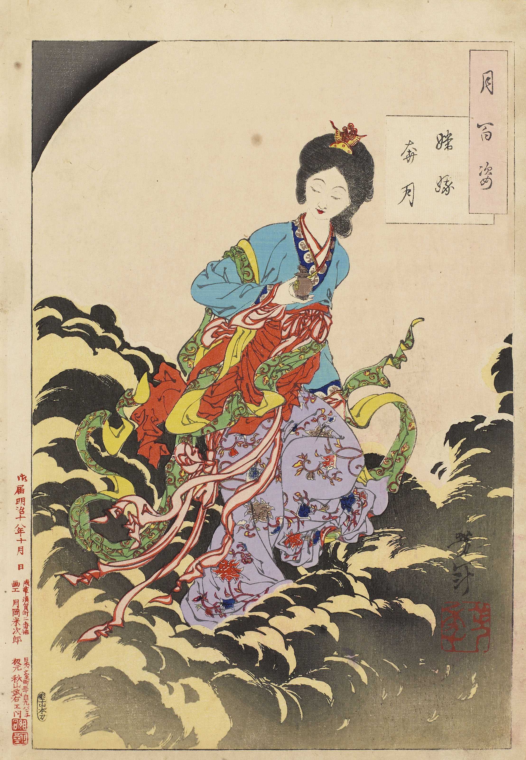 100 Aspects, No 2. Chang'e flees to the moon