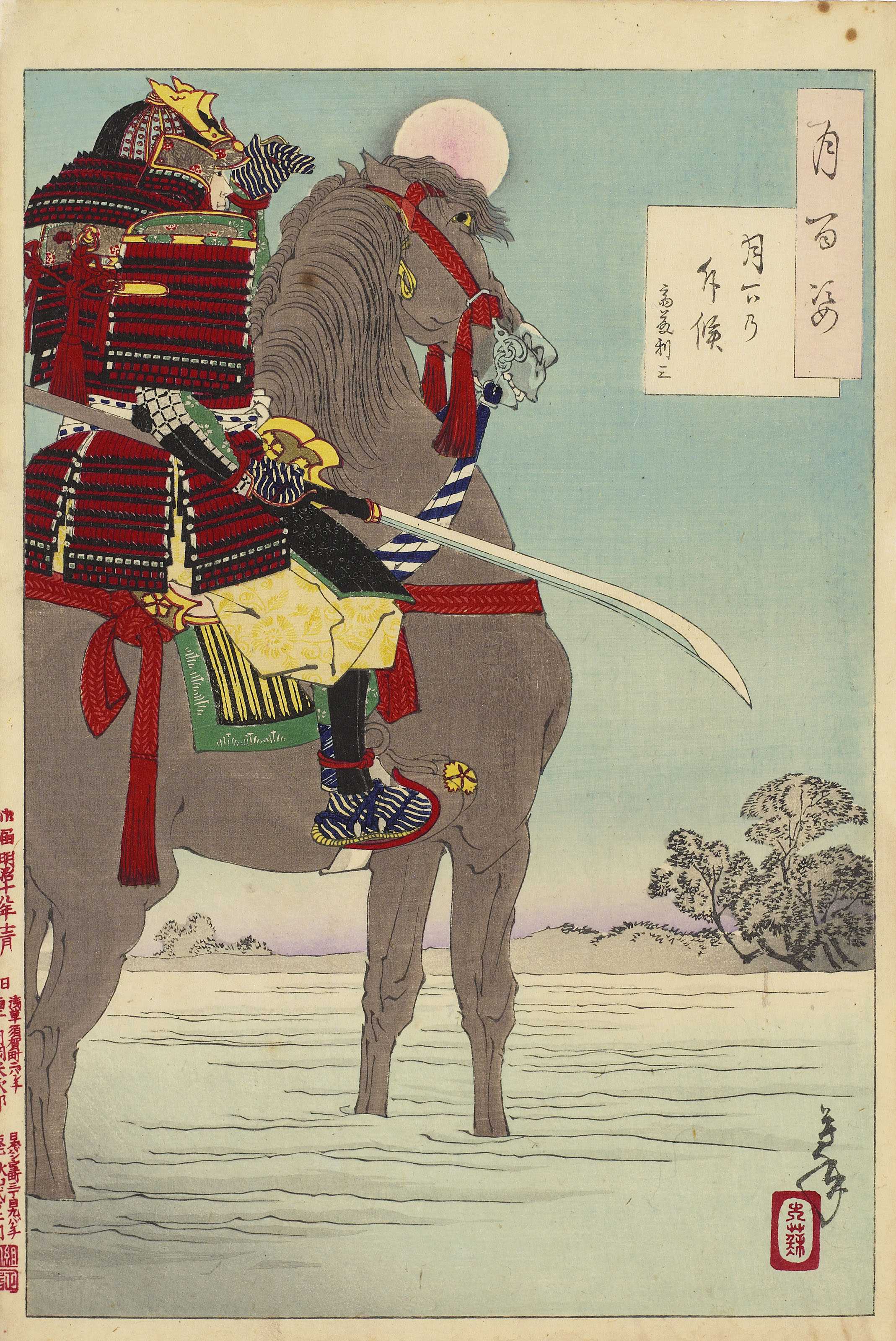 100 Aspects, No 8. Moonlight Patrol