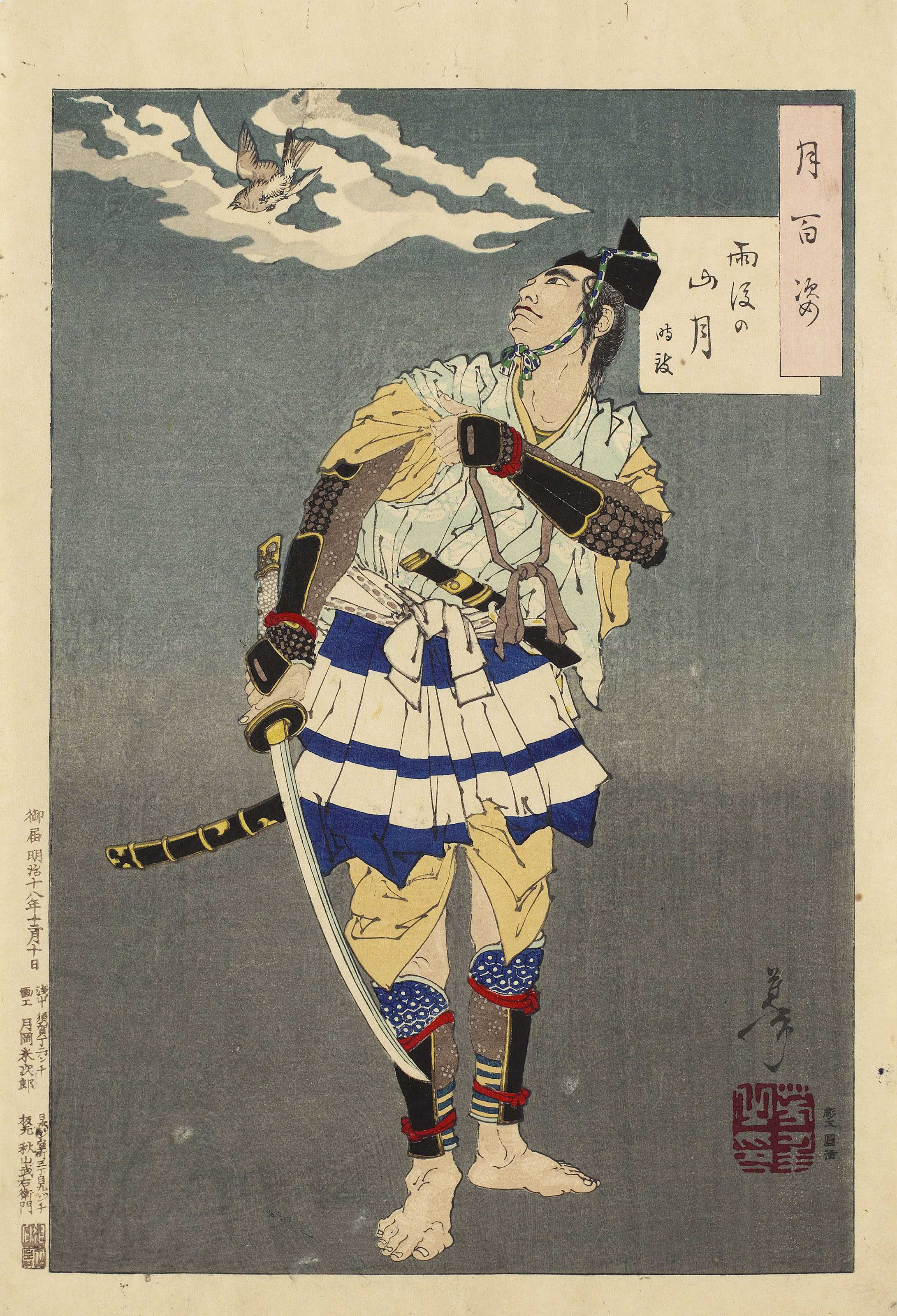 100 Aspects, No 9. Mountain moon after rain