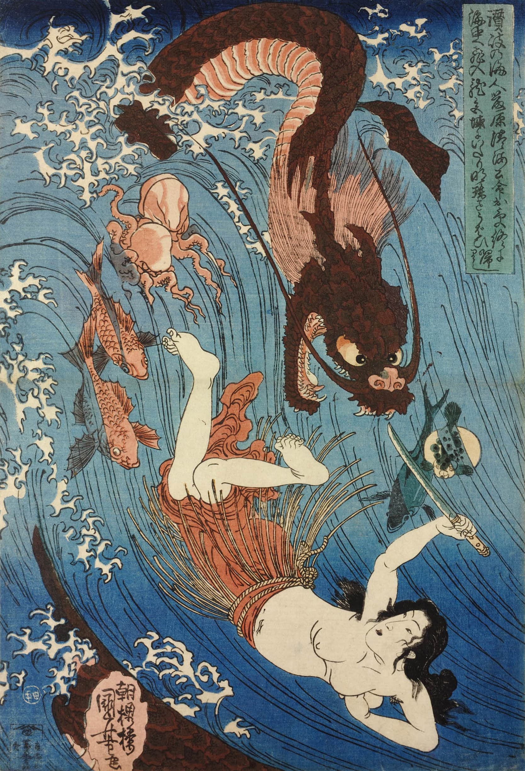 Tamatori escaping from the Dragon King