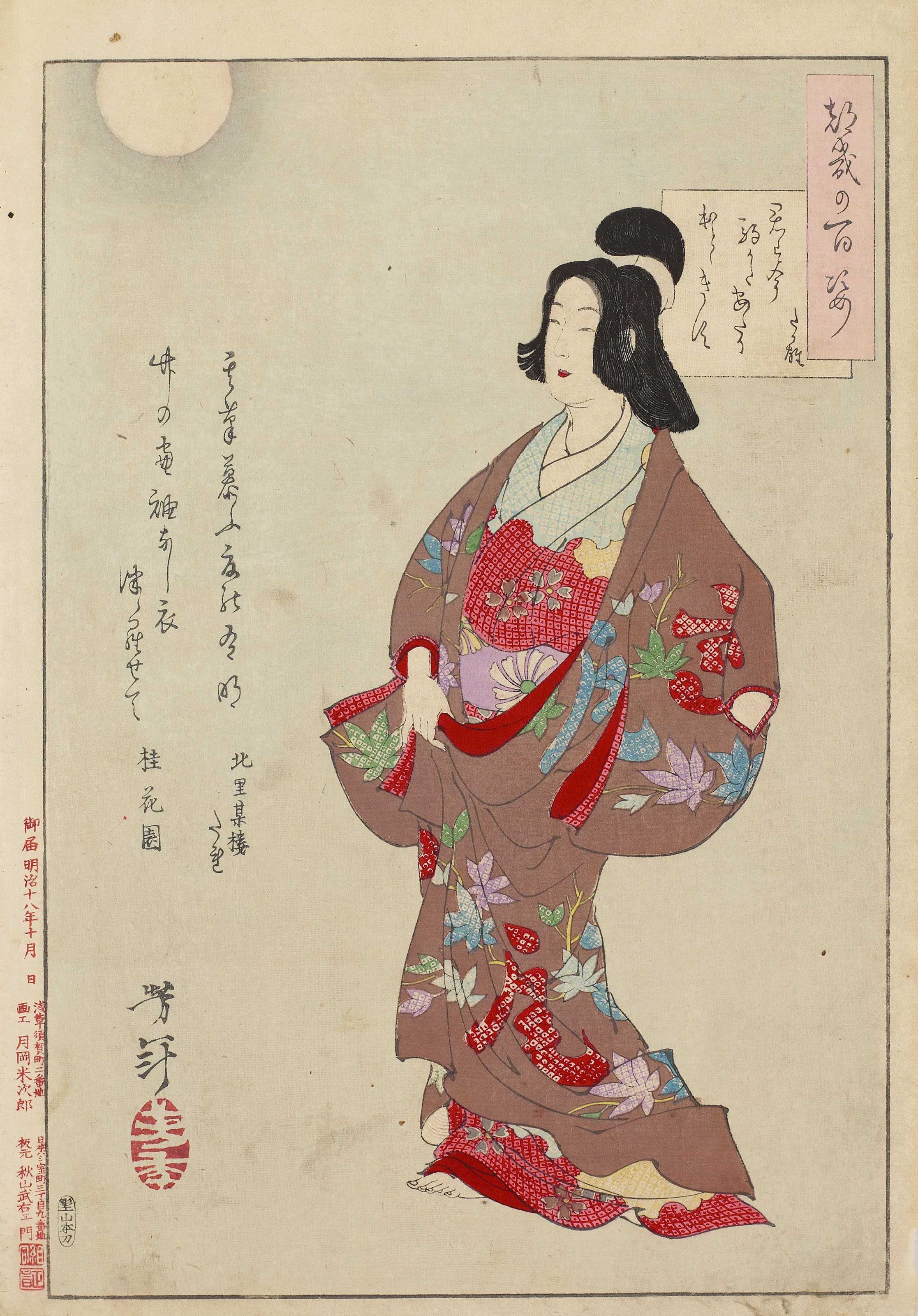 100 Aspects, No 1. The Courtesan Takao